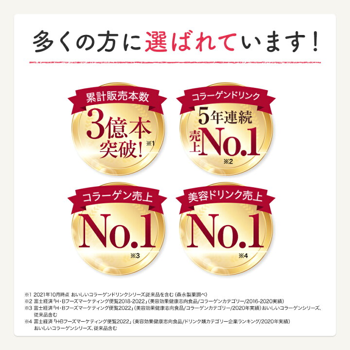 楽天市場】森永 おいしいコラーゲンドリンク 125ml/24本 ピーチ味/レモン味 森永製菓 美容ドリンク コラーゲン コラーゲンペプチド コラーゲンドリンク ドリンク剤 栄養ドリンク 紙パック ジュース ケース買い おいしい プレゼント 美容 健康 : 森永ダイレクトストア 楽天 ... 楽天市場】森永 おいしいコラーゲンドリンク 125ml/24本 ピーチ味/レモン味 森永製菓 美容ドリンク コラーゲン コラーゲンペプチド コラーゲンドリンク ドリンク剤 栄養ドリンク 紙パック ジュース ケース買い おいしい プレゼント 美容 健康 : 森永ダイレクトストア 楽天 ...