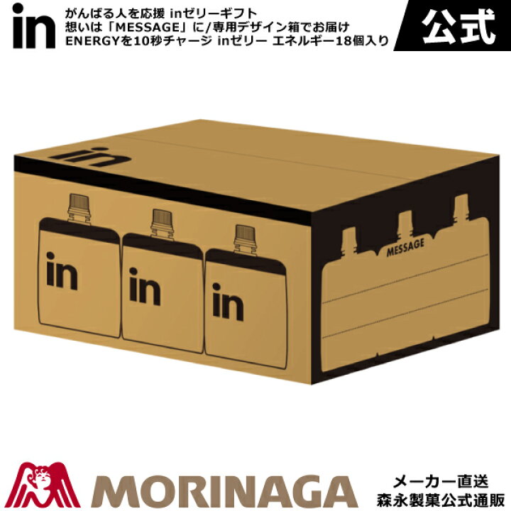 楽天市場 森永 Inゼリーギフト Inゼリーエネルギー18個入り 森永製菓 Inゼリー ギフト 健康 花以外 差し入れ 部活 後輩 大会 景品 森永ダイレクトストア 楽天市場店 楽天市場 森永 Inゼリーギフト Inゼリーエネルギー18個入り 森永製菓 Inゼリー ギフト 健康 花以外 差し入れ 部活 後輩 大会 景品 森永ダイレクトストア 楽天市場店