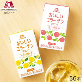 森永製菓 おいしいコラーゲンドリンク ピーチ味/レモン味 125ml×36本