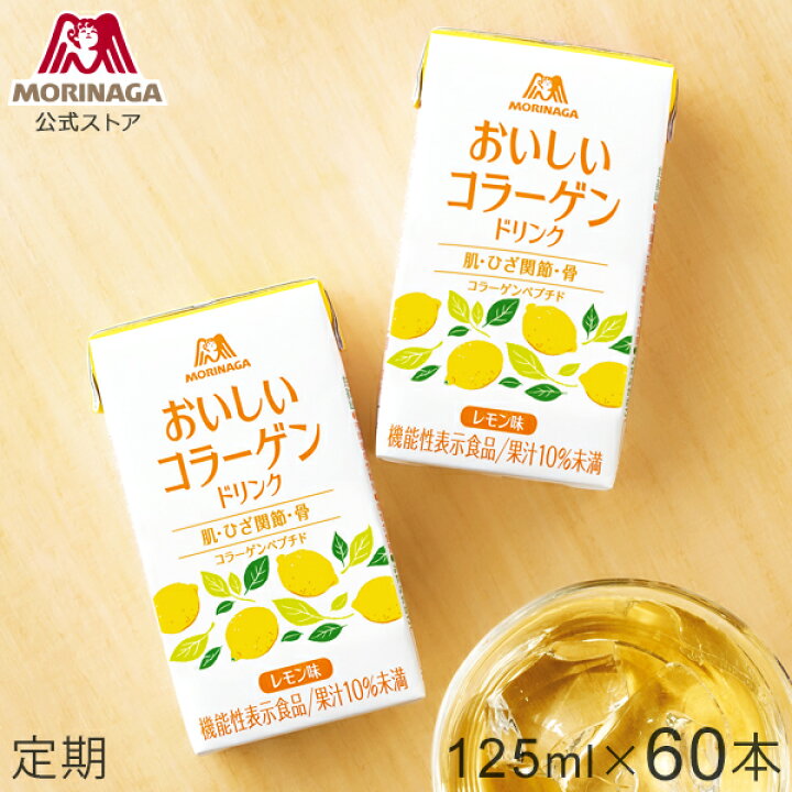 楽天市場】【定期購入】【レモン味 60本】森永 おいしいコラーゲン  