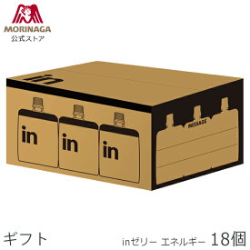 森永製菓 inゼリーギフト inゼリーエネルギー 18個 専用デザイン箱入り