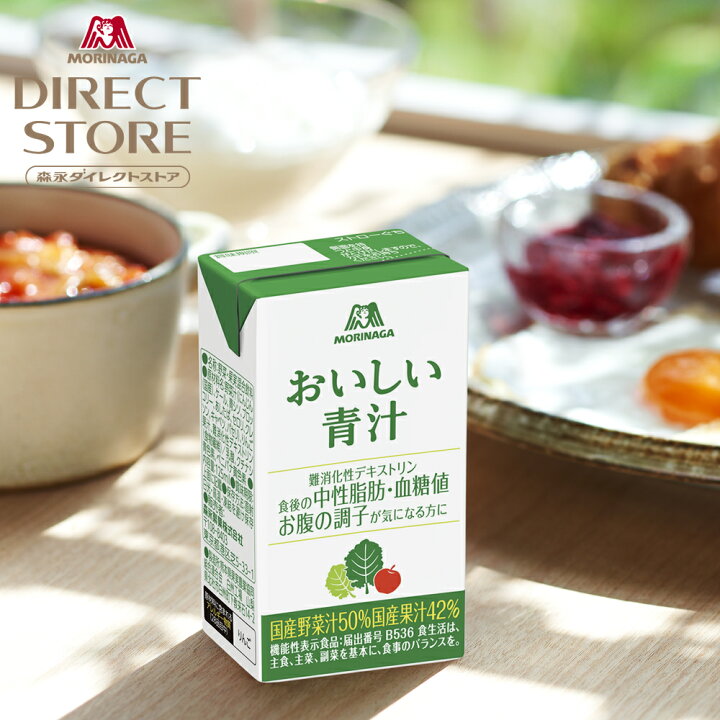 楽天市場】森永製菓 おいしい青汁 125ml×12本/24本/30本/36本/60本 青 