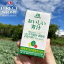 青汁 国産 野菜 森永製菓 おいしい青汁 125ml×12本/24本/30本/36本/60本