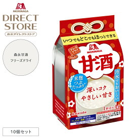 森永製菓 甘酒 フリーズドライ 4袋入り×10個