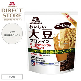 森永製菓 おいしい大豆プロテイン コーヒー味 900g