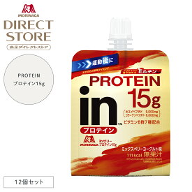 森永製菓 inゼリー プロテイン15g ミックスベリーヨーグルト味 150g×12個