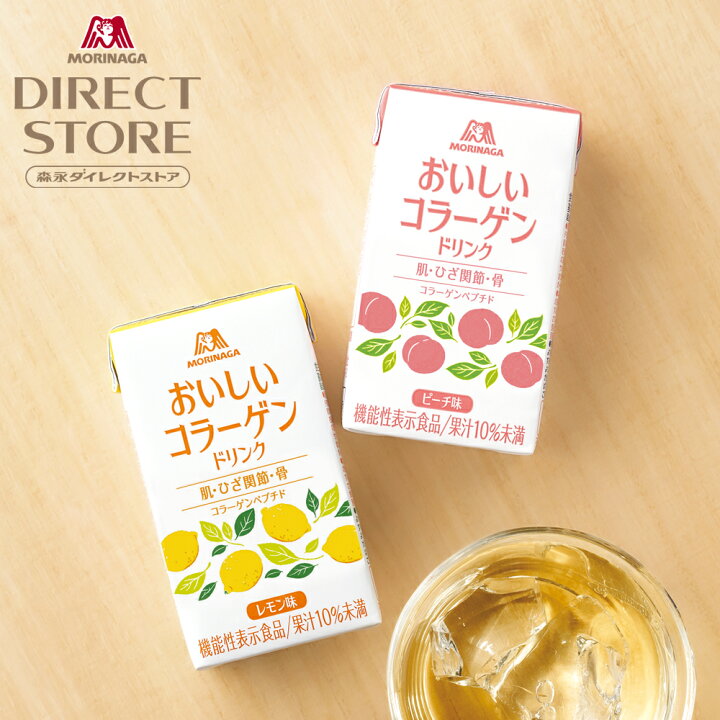 楽天市場】森永製菓 おいしいコラーゲンドリンク ピーチ味/レモン味 