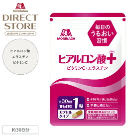 森永製菓 ヒアルロン酸＋（プラス） 約30日分