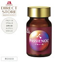 森永製菓 パセノール 粒 120粒 約30日分