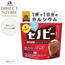 森永製菓 セノビー 180g×2袋