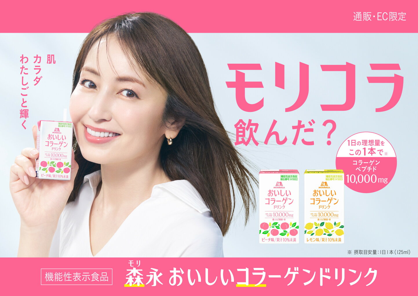 楽天市場 | 森永ダイレクトストア 楽天市場店 - 森永製菓公式 