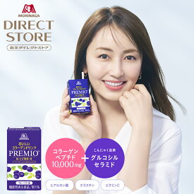 コラーゲン 10000mg 森永製菓 おいしいコラーゲンドリンク プレミオ ブルーベリー味 PREMIO 125ml×12本/24本/30本/36本 コラーゲンドリンク モリコラ