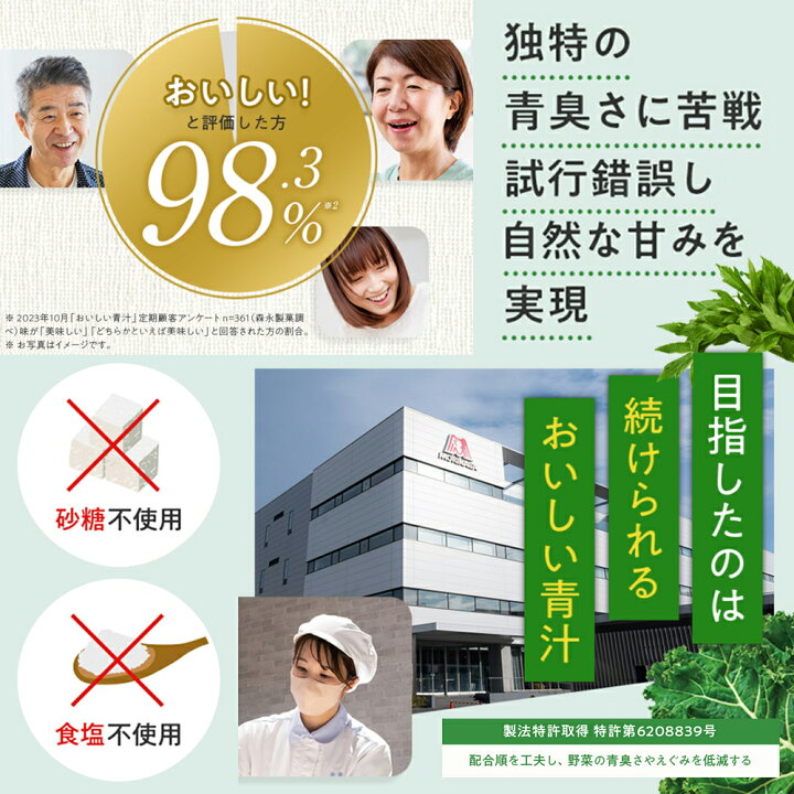 楽天市場】青汁 国産 野菜 【公式】 森永製菓 おいしい青汁 125ml×12本 