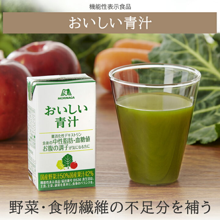楽天市場】森永製菓 おいしい青汁 125ml×12本/24本/30本/36本 