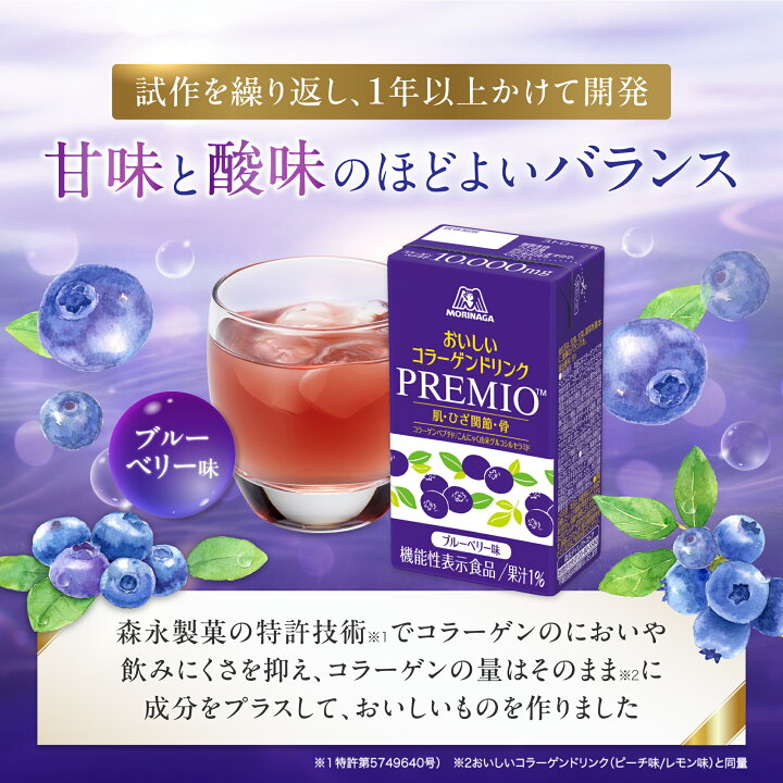 楽天市場】コラーゲン 10000mg 【公式】 森永製菓 おいしいコラーゲン 