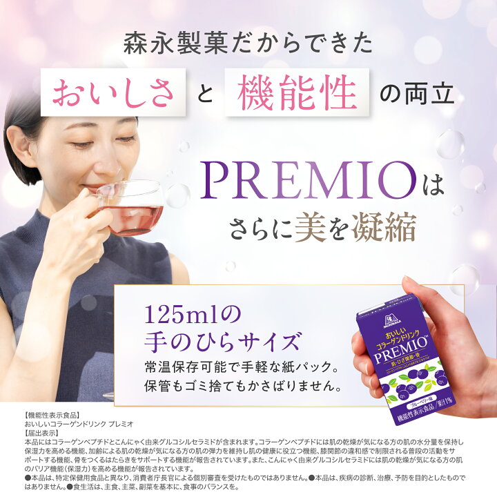 楽天市場】コラーゲン 10000mg 【公式】 森永製菓 おいしいコラーゲン 