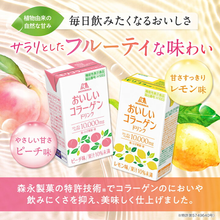 楽天市場】コラーゲン 10000mg 【公式】 森永製菓 おいしいコラーゲン 