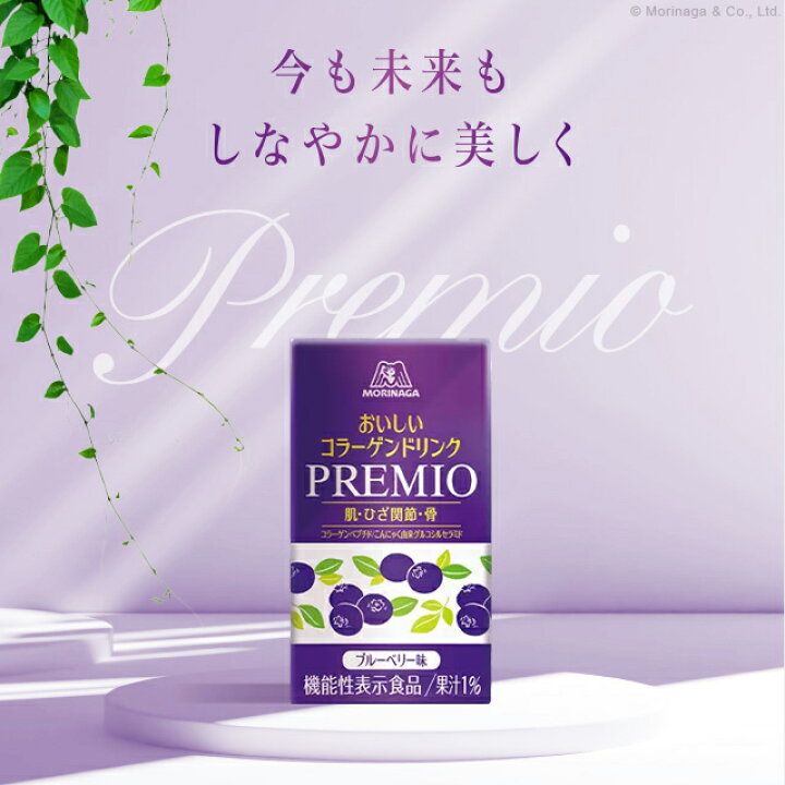 楽天市場】森永製菓 おいしいコラーゲンドリンク プレミオ 