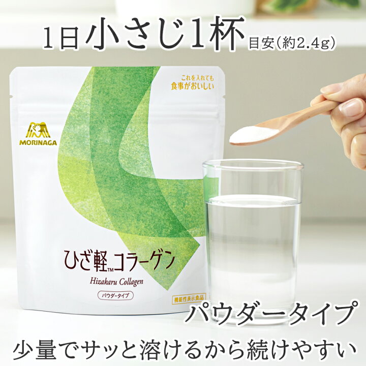楽天市場】【公式】 森永製菓 ひざ軽コラーゲン (約30日分) 【 ひざの 
