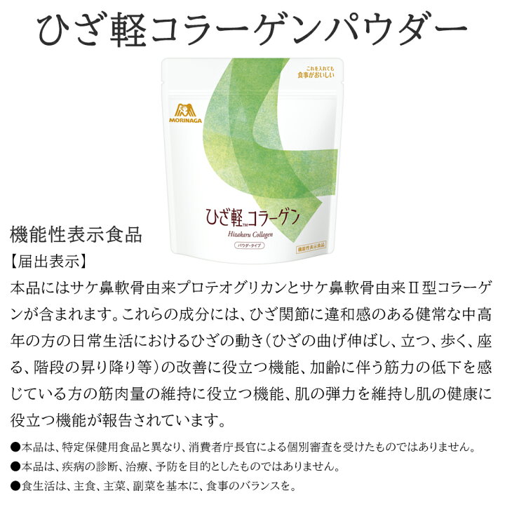 楽天市場】森永製菓 ひざ軽コラーゲン 約30日分 ひざ軽コラーゲン 