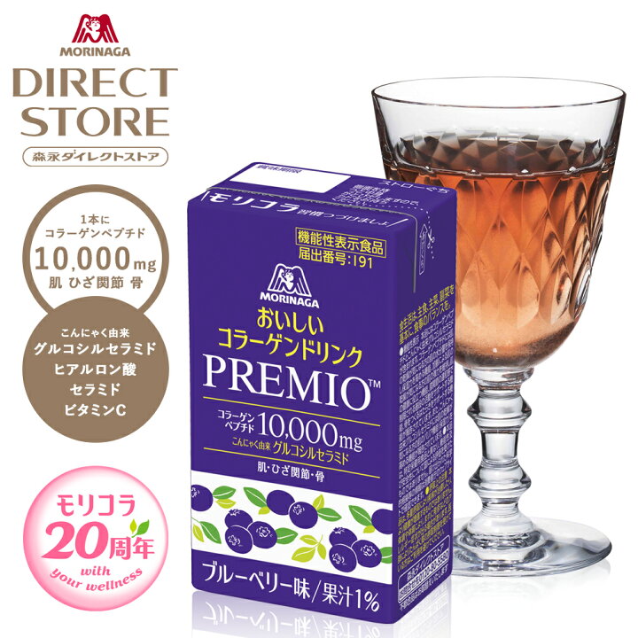 楽天市場】コラーゲン 10000mg 【公式】 森永製菓 おいしいコラーゲン 