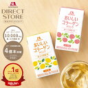 コラーゲン 10000mg 【公式】 森永製菓 おいしいコラーゲンドリンク ピーチ味/レモン味 モリコラ コラーゲンドリンク …
