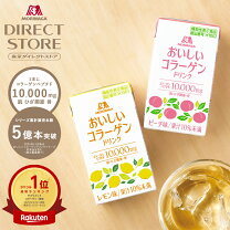 楽天市場】森永 コラーゲン レモンの通販