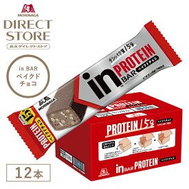 森永製菓 inバープロテイン ベイクドチョコ 12本