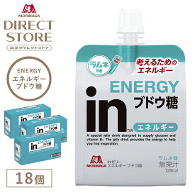 森永製菓 inゼリー エネルギー ブドウ糖 ラムネ味 180g×18個