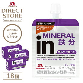 森永製菓 inゼリー マルチミネラル グレープ味 180g×18個
