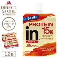 【公式】 森永製菓 inゼリー プロテイン15g ミックスベリーヨーグルト味 180g×12個