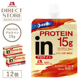 【公式】 森永製菓 inゼリー プロテイン15g ミックスベリーヨーグルト味 180g×12個