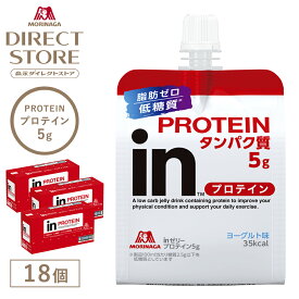 【公式】 森永製菓 inゼリー プロテイン5g ヨーグルト味 180g×18個