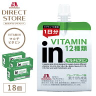 【公式】森永製菓 inゼリー マルチビタミン グレープフルーツ味 180g×18個 ビタミン補給 ゼリー飲料 イ…