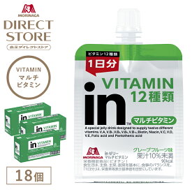 森永製菓 inゼリー マルチビタミン グレープフルーツ味 180g×18個