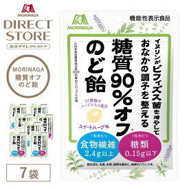 森永キャンディ 【公式】 森永製菓 糖質90％オフのど飴 58g×7袋