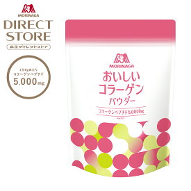 森永製菓 おいしいコラーゲンパウダー 180g 約30日分