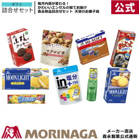 楽天市場 タブレット 各種洋菓子セット 洋菓子 スイーツ お菓子の通販