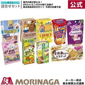 楽天市場 クリスマス お菓子 詰め合わせの通販