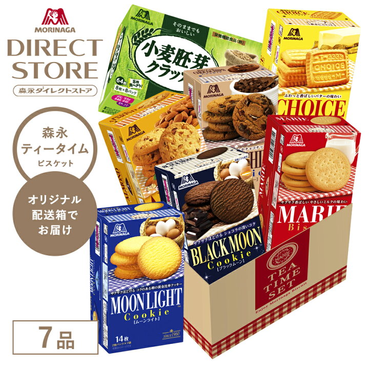 楽天市場】【公式】森永製菓 お菓子詰め合わせ 森永ビスケット 7種類 