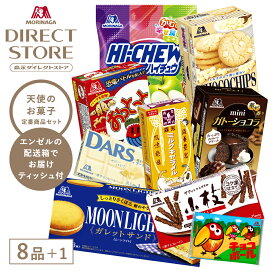 お菓子詰め合わせ 森永製菓 天使のお菓子 定番商品セット オリジナル キョロちゃんティッシュ付き