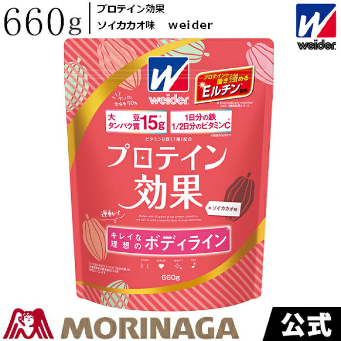 ウイダー プロテイン効果 ソイカカオ味 660g たんぱく質 ソイプロテイン 女性 大豆 鉄分 栄養 バランス カラダづくり ボディライン 朝 寝る前 ジム 運動 ダイエット スポーツ ヨガ 置き換え プロテイン おすすめ 人気 森永製菓 ウイダー Product Details Japanese