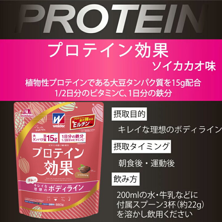 信憑 ウィダープロテイン効果ソイミルク味660g×3 fucoa.cl 信憑 ウィダープロテイン効果ソイミルク味660g×3 fucoa.cl