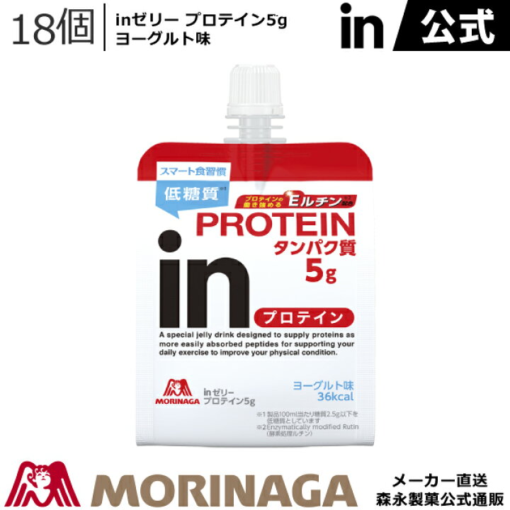 64円 最安挑戦! 森永製菓 inゼリー プロテインイン 180g 64円 最安挑戦! 森永製菓 inゼリー プロテインイン 180g