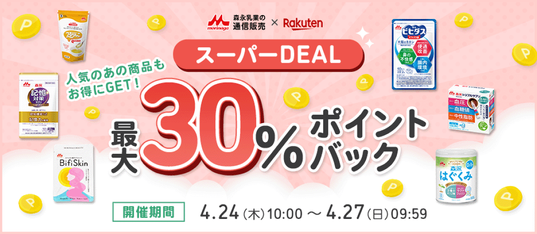 TOPページ | 森永乳業の通信販売【公式】