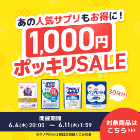 楽天市場】【スーパーSALE限定☆抽選で最大300%ポイントバック☆要