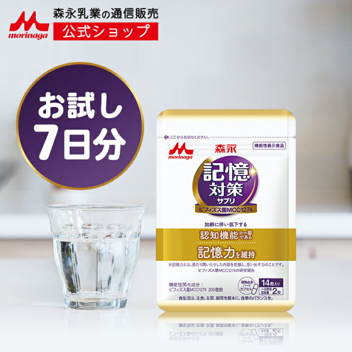 楽天市場】メモリービフィズス 記憶対策サプリ 機能性表示食品 ＜小 