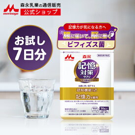 メモリービフィズス 記憶対策サプリ 機能性表示食品 ＜小容量パック(約7日分)＞【 森永乳業 公式 】| 森永 morinaga 記憶力 認知 mcc1274 善玉菌 サプリ サプリメント ヨーグルト ビフィズス菌 乳酸菌 記憶 維持 認知機能 加齢 カプセル 送料無料