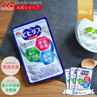 森永 ビヒダス 大腸のキホン 約90日分(3袋) ビフィズス菌 サプリ サプリメント 【 森永乳業 公式】 乳酸…