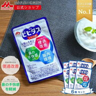 【スーパーSALE限定★抽選で最大300%ポイントバック★要エントリー】 森永 ビヒダス 大腸のキホン 約180…